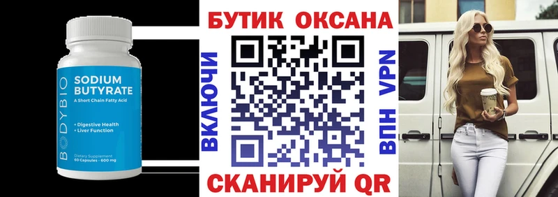 ссылка на мегу как зайти  Чернушка  Бутират буратино 