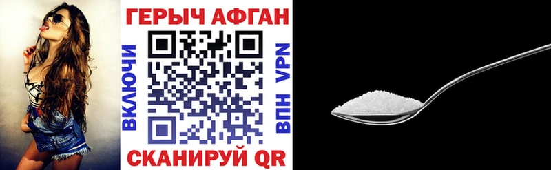 ГЕРОИН белый Чернушка