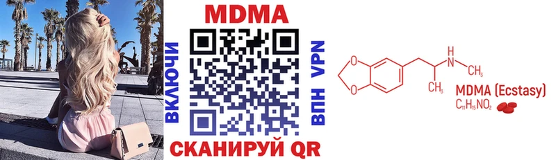МДМА Molly  Чернушка 