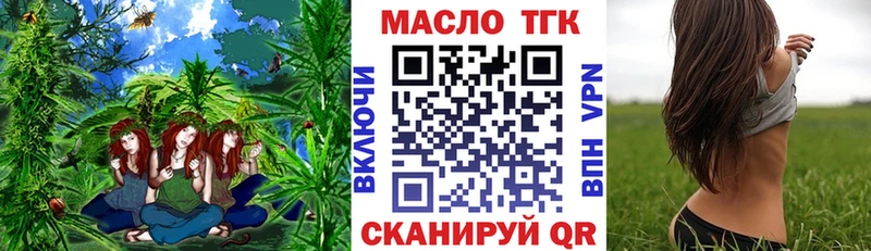 где купить наркоту  блэк спрут ссылки  ТГК жижа  Чернушка 